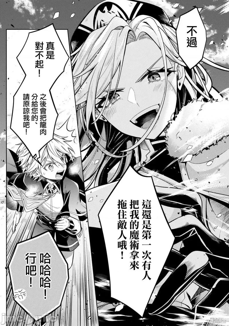 安闲领主的愉快领地防卫～以生产系魔术将无名小村打造成最强要塞都市 安闲领主的愉快领地防卫～以生产系魔术将无名小村打造成最强要塞都市～ 第9页