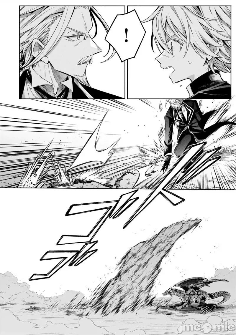 安闲领主的愉快领地防卫～以生产系魔术将无名小村打造成最强要塞都市 安闲领主的愉快领地防卫～以生产系魔术将无名小村打造成最强要塞都市～ 第16页