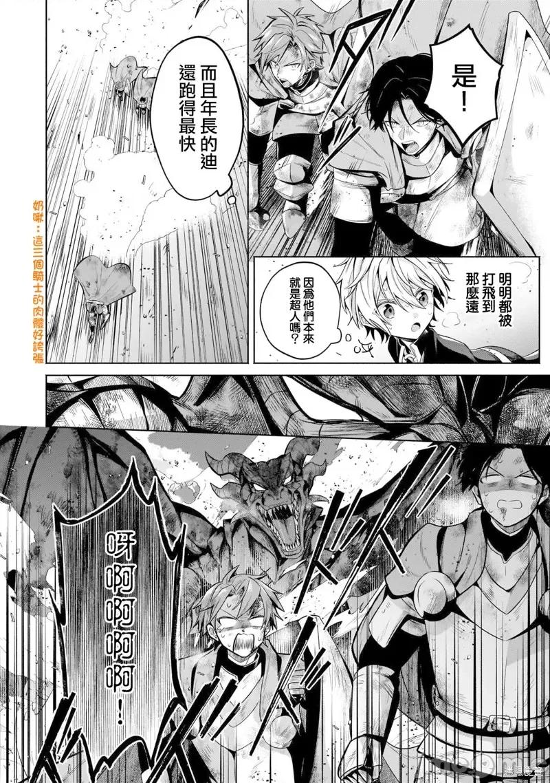 安闲领主的愉快领地防卫～以生产系魔术将无名小村打造成最强要塞都市 安闲领主的愉快领地防卫～以生产系魔术将无名小村打造成最强要塞都市～ 第18页
