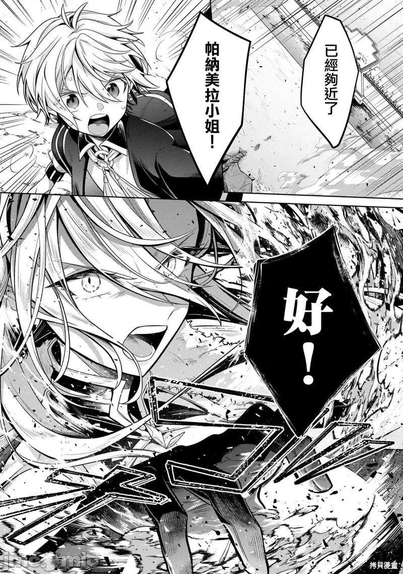 安闲领主的愉快领地防卫～以生产系魔术将无名小村打造成最强要塞都市 安闲领主的愉快领地防卫～以生产系魔术将无名小村打造成最强要塞都市～ 第19页