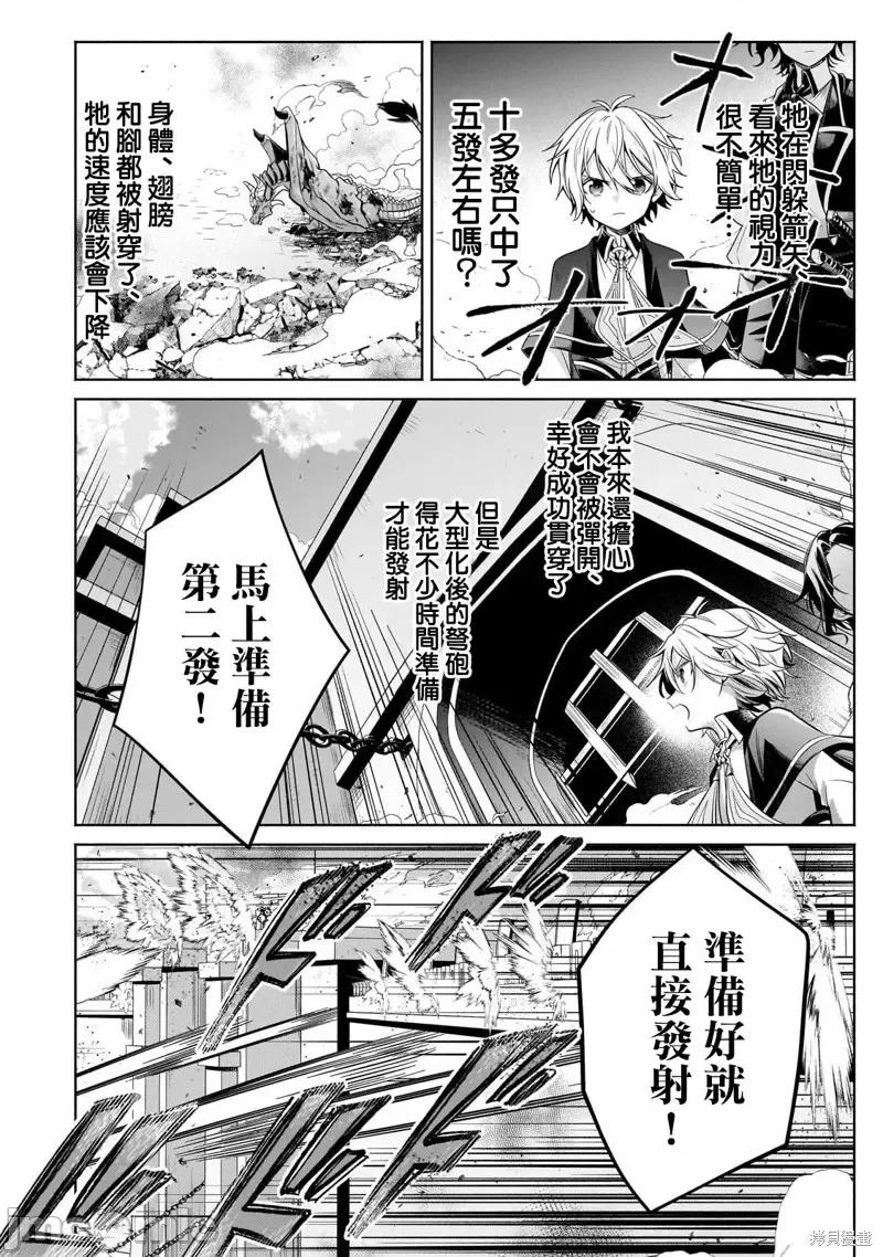安闲领主的愉快领地防卫～以生产系魔术将无名小村打造成最强要塞都市 安闲领主的愉快领地防卫～以生产系魔术将无名小村打造成最强要塞都市～ 第28页