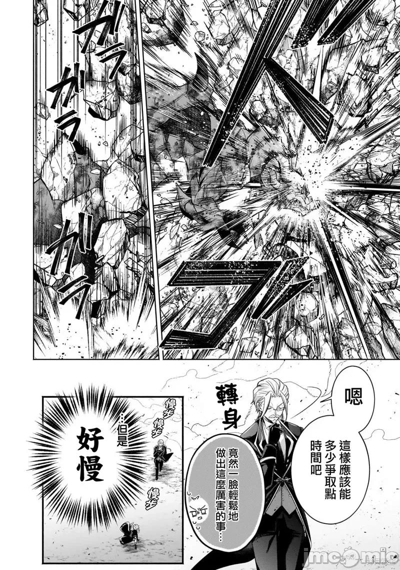 安闲领主的愉快领地防卫～以生产系魔术将无名小村打造成最强要塞都市 安闲领主的愉快领地防卫～以生产系魔术将无名小村打造成最强要塞都市～ 第4页