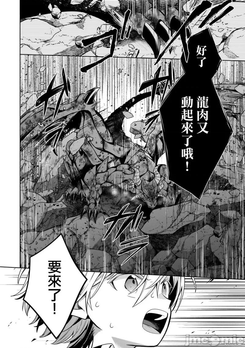 安闲领主的愉快领地防卫～以生产系魔术将无名小村打造成最强要塞都市 安闲领主的愉快领地防卫～以生产系魔术将无名小村打造成最强要塞都市～ 第10页