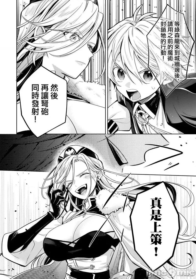 安闲领主的愉快领地防卫～以生产系魔术将无名小村打造成最强要塞都市 安闲领主的愉快领地防卫～以生产系魔术将无名小村打造成最强要塞都市～ 第8页