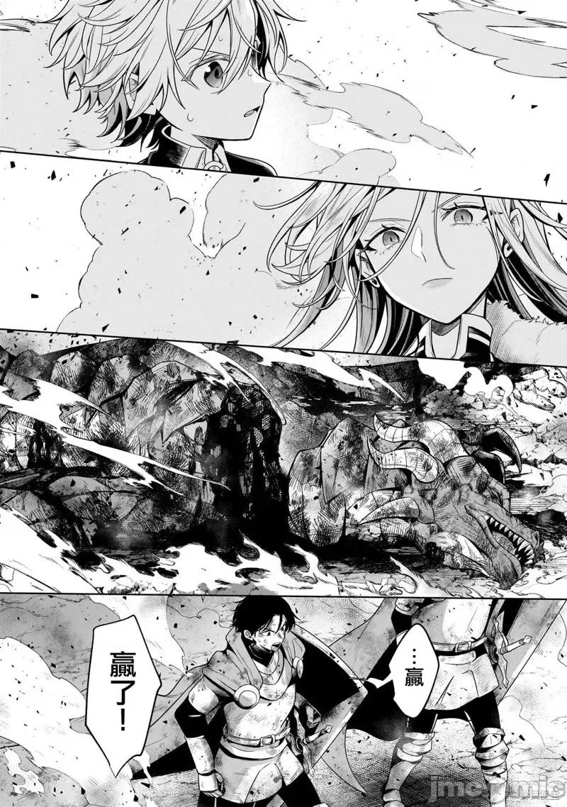 安闲领主的愉快领地防卫～以生产系魔术将无名小村打造成最强要塞都市 安闲领主的愉快领地防卫～以生产系魔术将无名小村打造成最强要塞都市～ 第30页