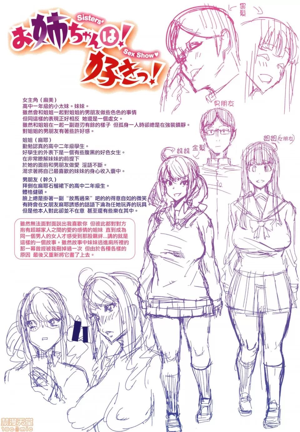 Libido [篆仪通文书坊汉化] [变熊] Libido + 4Pリーフレット 第200页