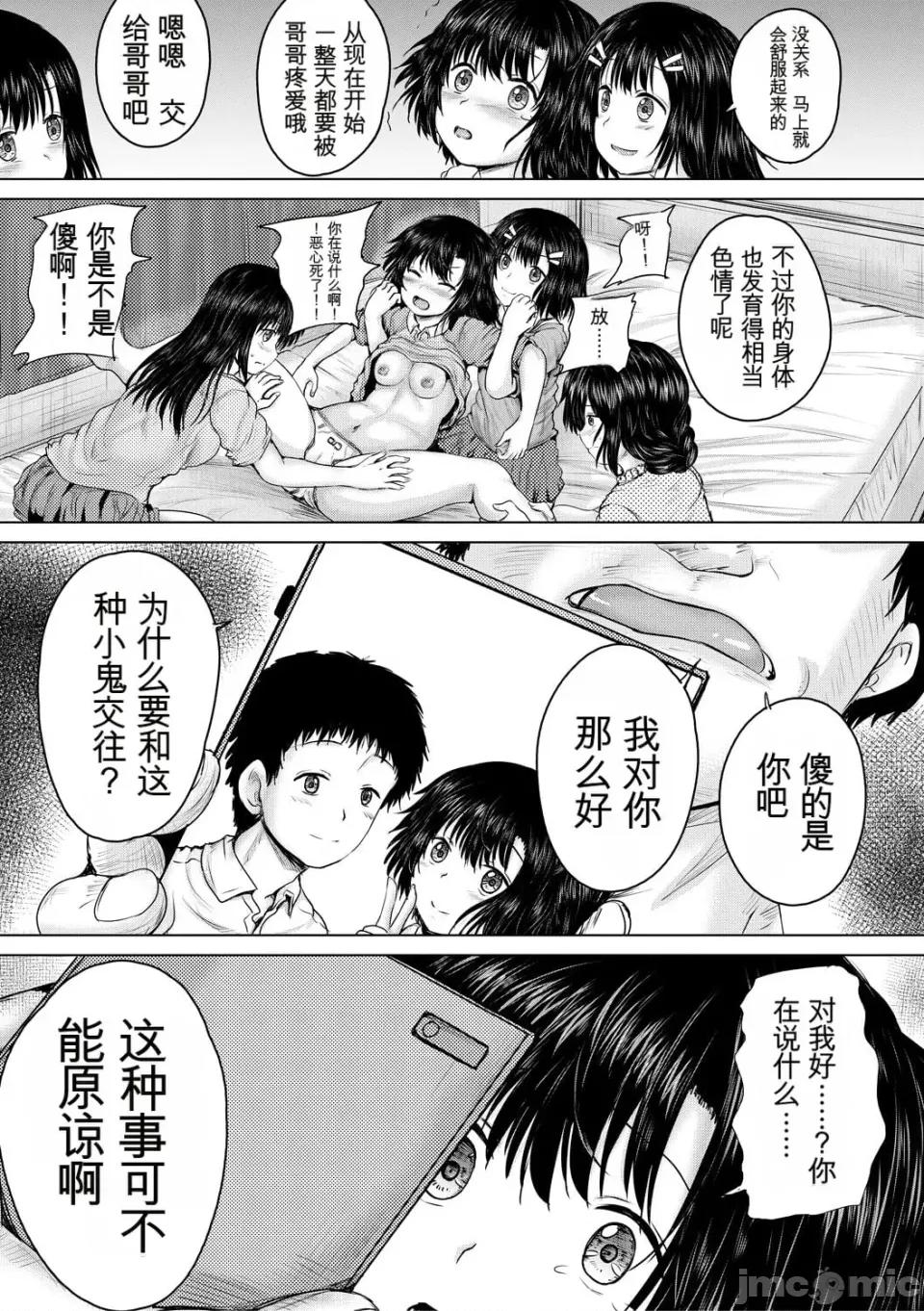 処女妹生イキ折槛 [今河ようじん] 処女妹生イキ折槛 [个人机翻] [无修正] 第141页