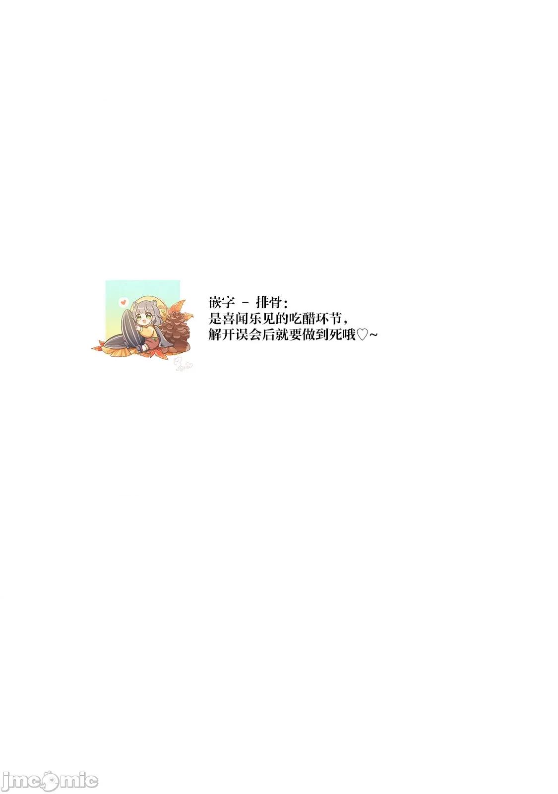 虽是恶役公主，却不得不和本应讨厌自己的王子生孩子。 虽是恶役公主，却不得不和本应讨厌自己的王子生孩子。[莉赛特汉化组] [もちあんこ] 恶役姫ですが、嫌われているはずの王子と子作りしないといけません。6-10 第45页