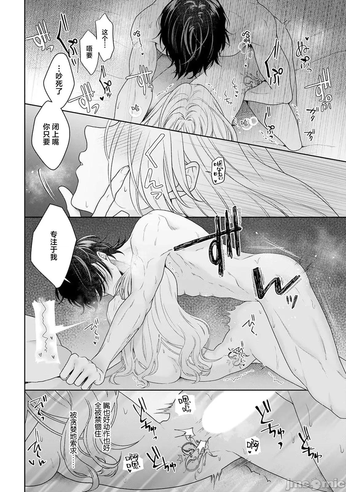 虽是恶役公主，却不得不和本应讨厌自己的王子生孩子。 虽是恶役公主，却不得不和本应讨厌自己的王子生孩子。[莉赛特汉化组] [もちあんこ] 恶役姫ですが、嫌われているはずの王子と子作りしないといけません。6-10 第59页