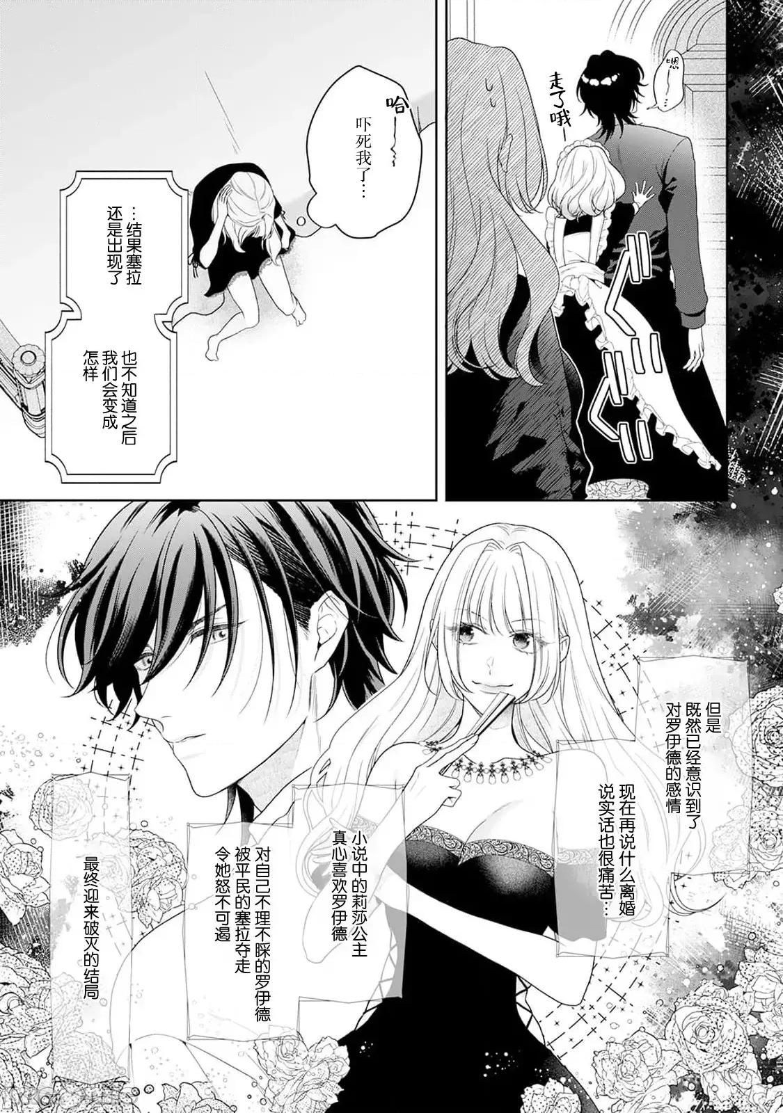 虽是恶役公主，却不得不和本应讨厌自己的王子生孩子。 虽是恶役公主，却不得不和本应讨厌自己的王子生孩子。[莉赛特汉化组] [もちあんこ] 恶役姫ですが、嫌われているはずの王子と子作りしないといけません。6-10 第62页