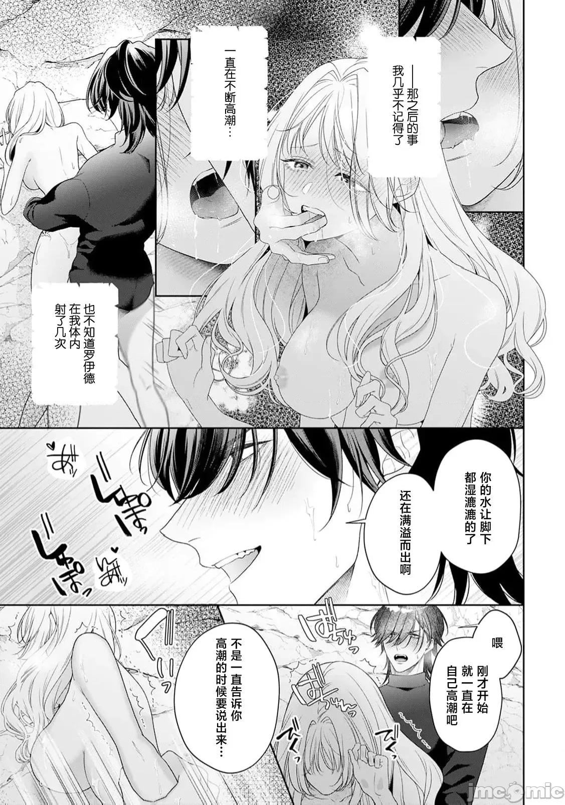 虽是恶役公主，却不得不和本应讨厌自己的王子生孩子。 虽是恶役公主，却不得不和本应讨厌自己的王子生孩子。[莉赛特汉化组] [もちあんこ] 恶役姫ですが、嫌われているはずの王子と子作りしないといけません。6-10 第128页