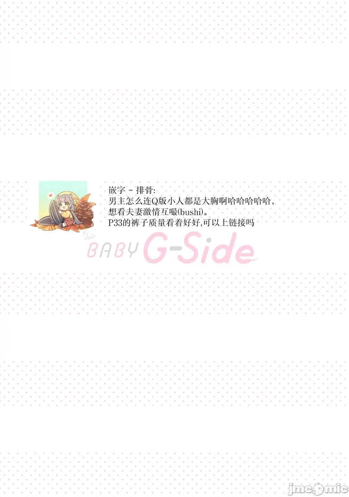 虽是恶役公主，却不得不和本应讨厌自己的王子生孩子。 虽是恶役公主，却不得不和本应讨厌自己的王子生孩子。[莉赛特汉化组] [もちあんこ] 恶役姫ですが、嫌われているはずの王子と子作りしないといけません。6-10 第134页