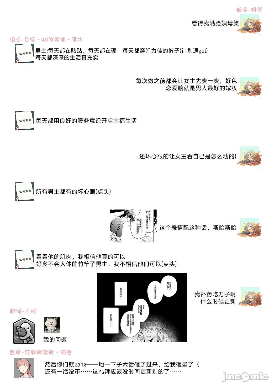 虽是恶役公主，却不得不和本应讨厌自己的王子生孩子。 虽是恶役公主，却不得不和本应讨厌自己的王子生孩子。[莉赛特汉化组] [もちあんこ] 恶役姫ですが、嫌われているはずの王子と子作りしないといけません。6-10 第177页