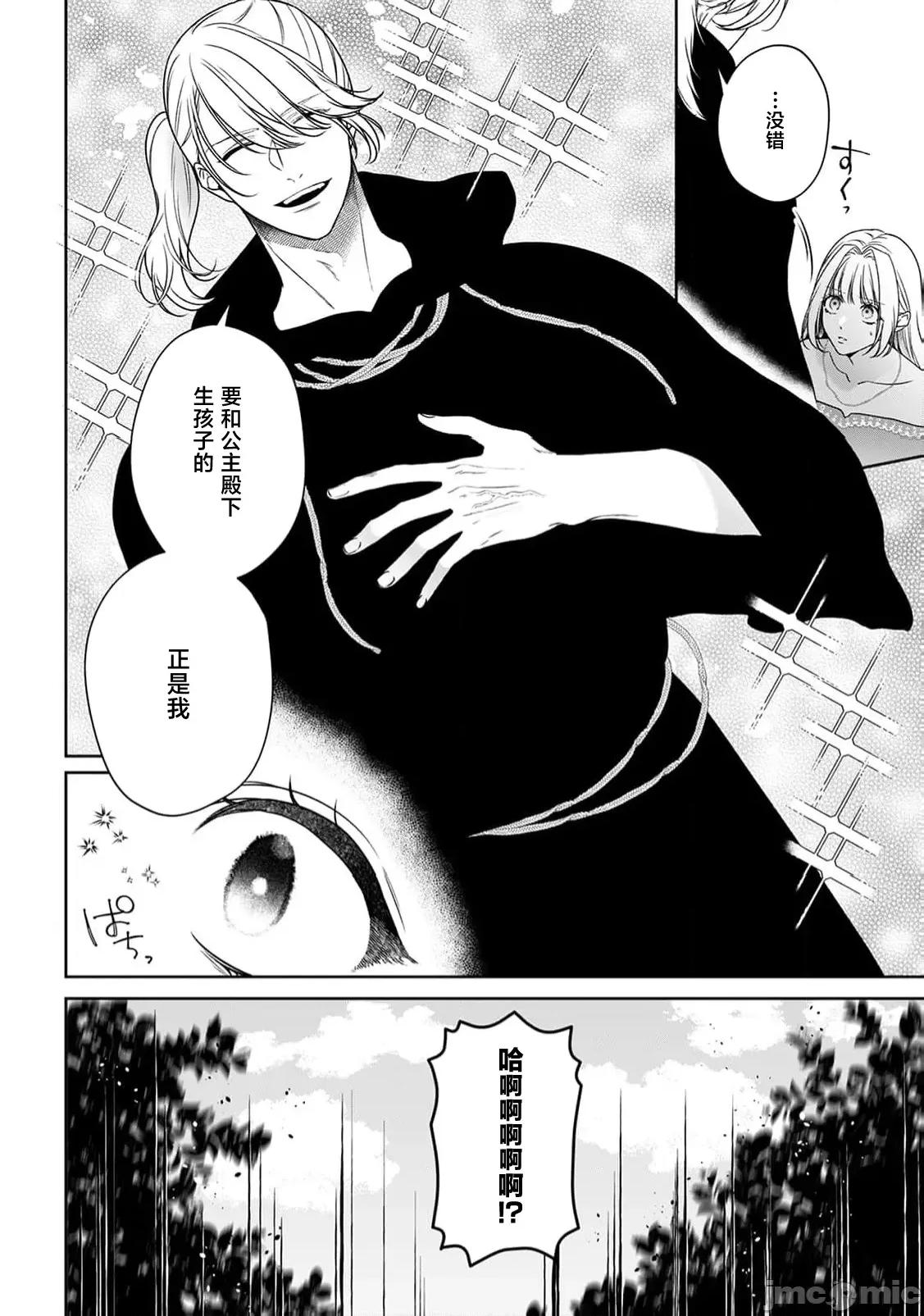 虽是恶役公主，却不得不和本应讨厌自己的王子生孩子。 虽是恶役公主，却不得不和本应讨厌自己的王子生孩子。[莉赛特汉化组] [もちあんこ] 恶役姫ですが、嫌われているはずの王子と子作りしないといけません。6-10 第183页