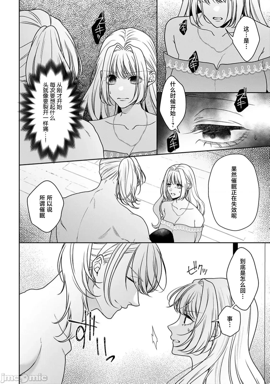 虽是恶役公主，却不得不和本应讨厌自己的王子生孩子。 虽是恶役公主，却不得不和本应讨厌自己的王子生孩子。[莉赛特汉化组] [もちあんこ] 恶役姫ですが、嫌われているはずの王子と子作りしないといけません。6-10 第191页