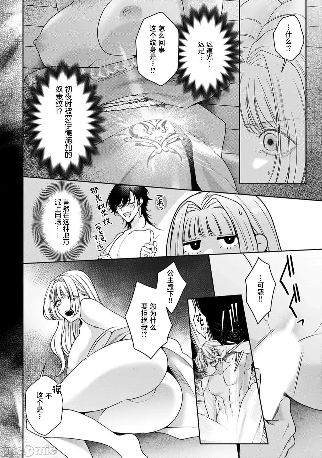 虽是恶役公主，却不得不和本应讨厌自己的王子生孩子。 虽是恶役公主，却不得不和本应讨厌自己的王子生孩子。[莉赛特汉化组] [もちあんこ] 恶役姫ですが、嫌われているはずの王子と子作りしないといけません。6-10 第205页