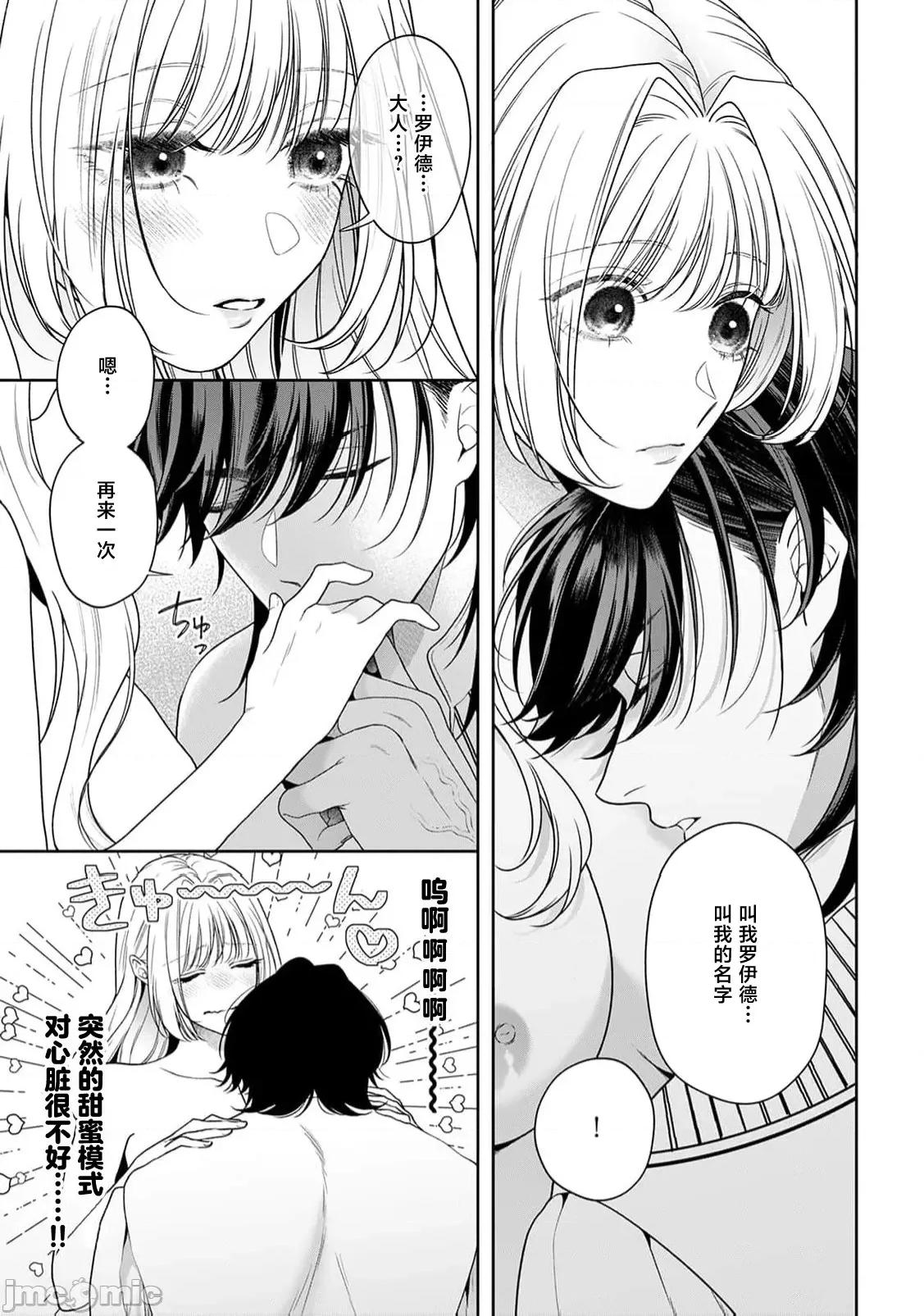 虽是恶役公主，却不得不和本应讨厌自己的王子生孩子。 虽是恶役公主，却不得不和本应讨厌自己的王子生孩子。[莉赛特汉化组] [もちあんこ] 恶役姫ですが、嫌われているはずの王子と子作りしないといけません。6-10 第212页