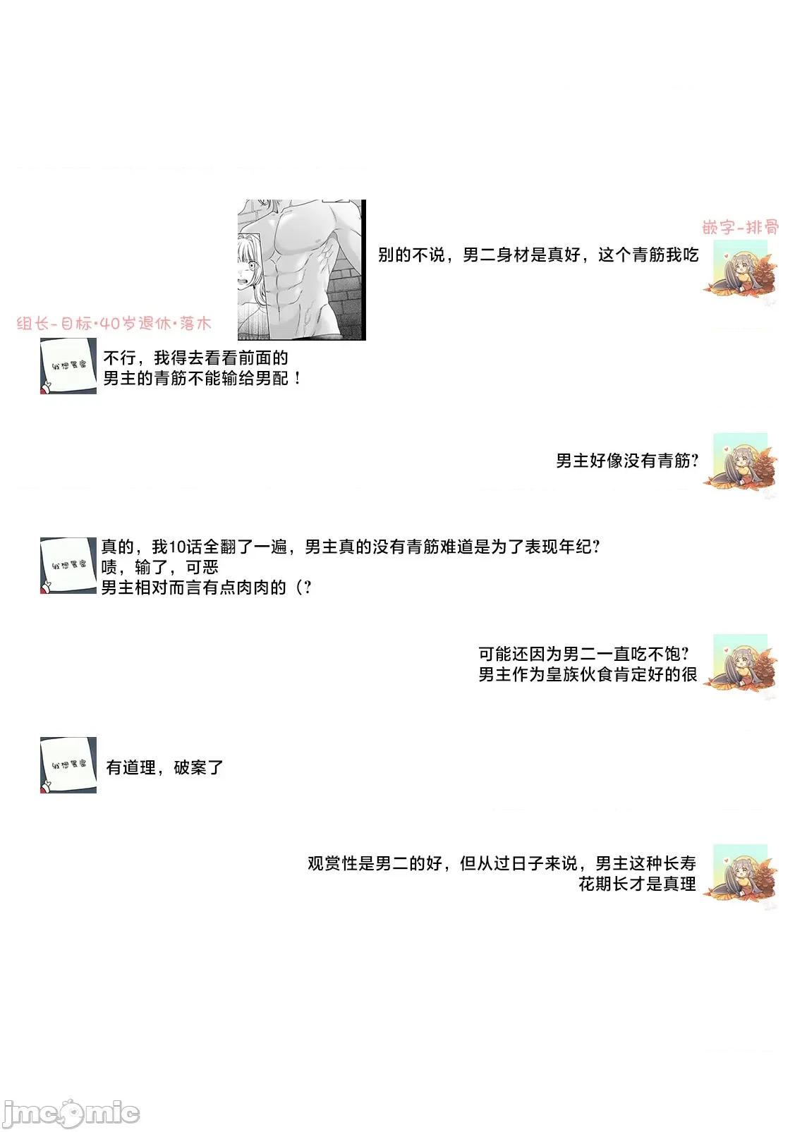 虽是恶役公主，却不得不和本应讨厌自己的王子生孩子。 虽是恶役公主，却不得不和本应讨厌自己的王子生孩子。[莉赛特汉化组] [もちあんこ] 恶役姫ですが、嫌われているはずの王子と子作りしないといけません。6-10 第222页
