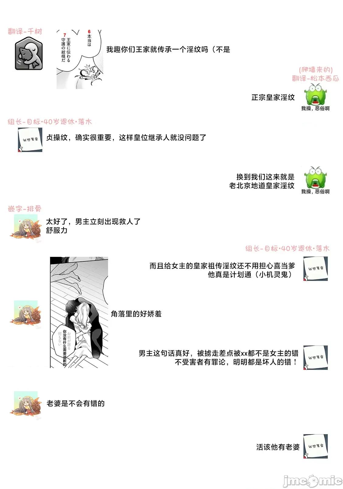 虽是恶役公主，却不得不和本应讨厌自己的王子生孩子。 虽是恶役公主，却不得不和本应讨厌自己的王子生孩子。[莉赛特汉化组] [もちあんこ] 恶役姫ですが、嫌われているはずの王子と子作りしないといけません。6-10 第223页