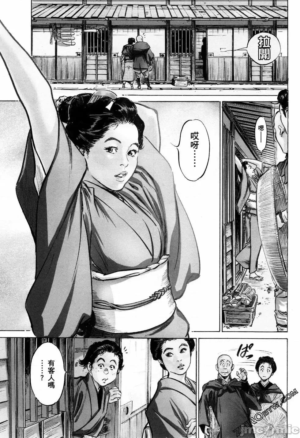 天保桃色水浒传 [青文出版] [八月薫] 天保桃色水浒传 1 [中国语] 第10页
