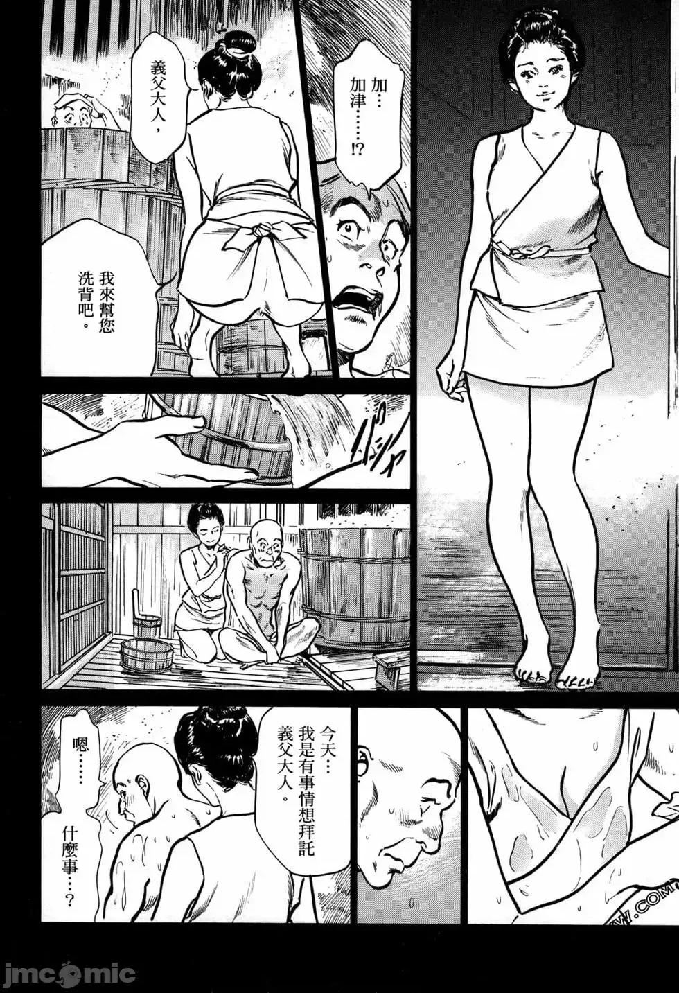 天保桃色水浒传 [青文出版] [八月薫] 天保桃色水浒传 1 [中国语] 第17页