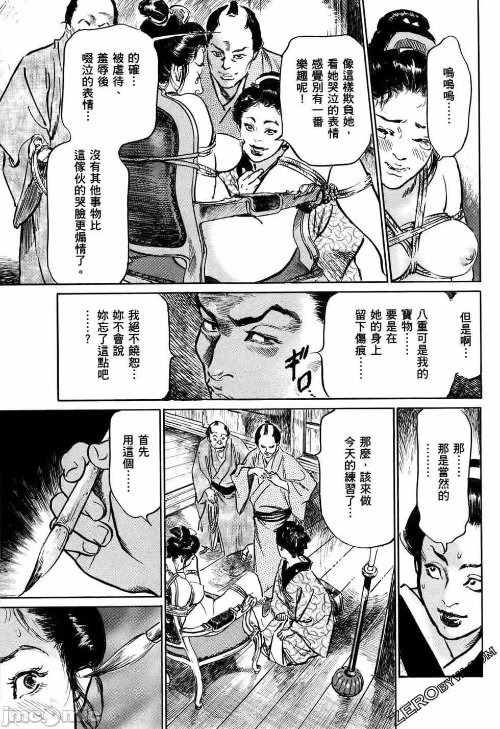 天保桃色水浒传 [青文出版] [八月薫] 天保桃色水浒传 1 [中国语] 第30页