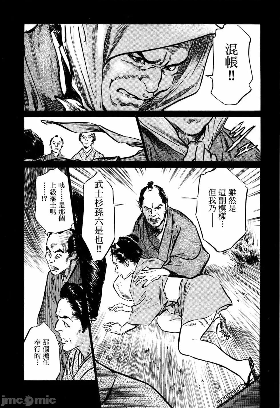 天保桃色水浒传 [青文出版] [八月薫] 天保桃色水浒传 1 [中国语] 第56页