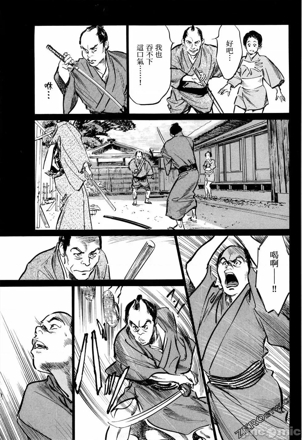 天保桃色水浒传 [青文出版] [八月薫] 天保桃色水浒传 1 [中国语] 第58页
