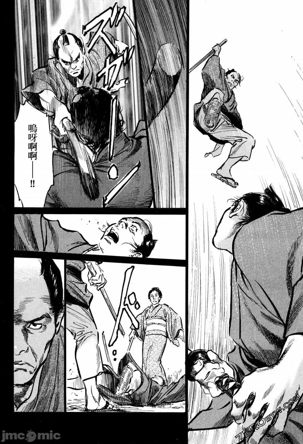 天保桃色水浒传 [青文出版] [八月薫] 天保桃色水浒传 1 [中国语] 第59页