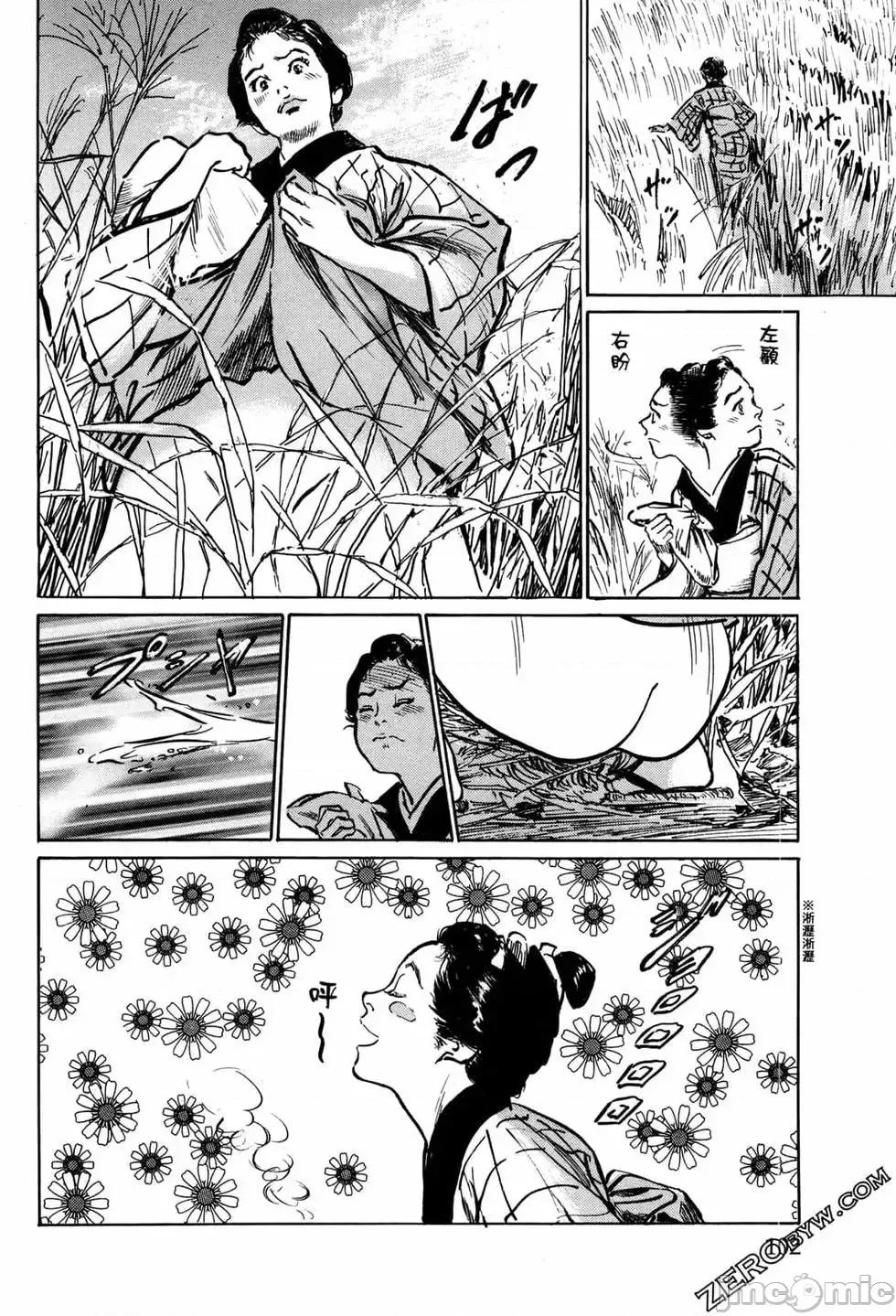 天保桃色水浒传 [青文出版] [八月薫] 天保桃色水浒传 1 [中国语] 第105页
