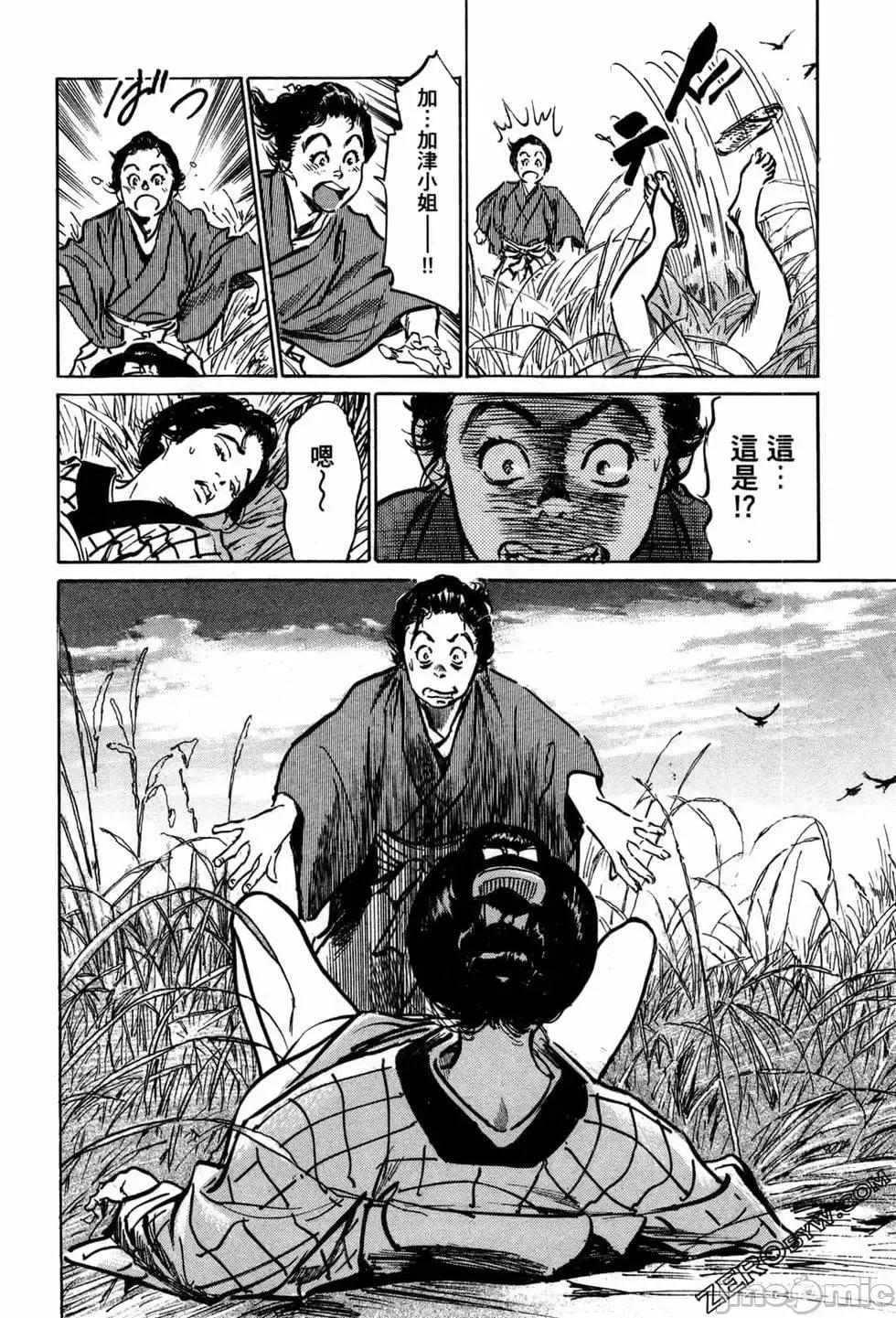 天保桃色水浒传 [青文出版] [八月薫] 天保桃色水浒传 1 [中国语] 第107页