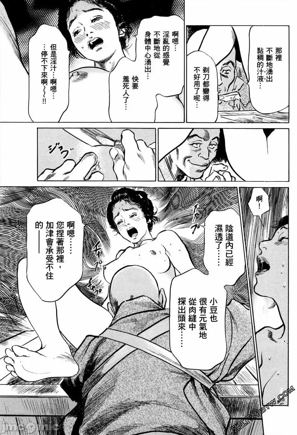 天保桃色水浒传 [青文出版] [八月薫] 天保桃色水浒传 1 [中国语] 第130页