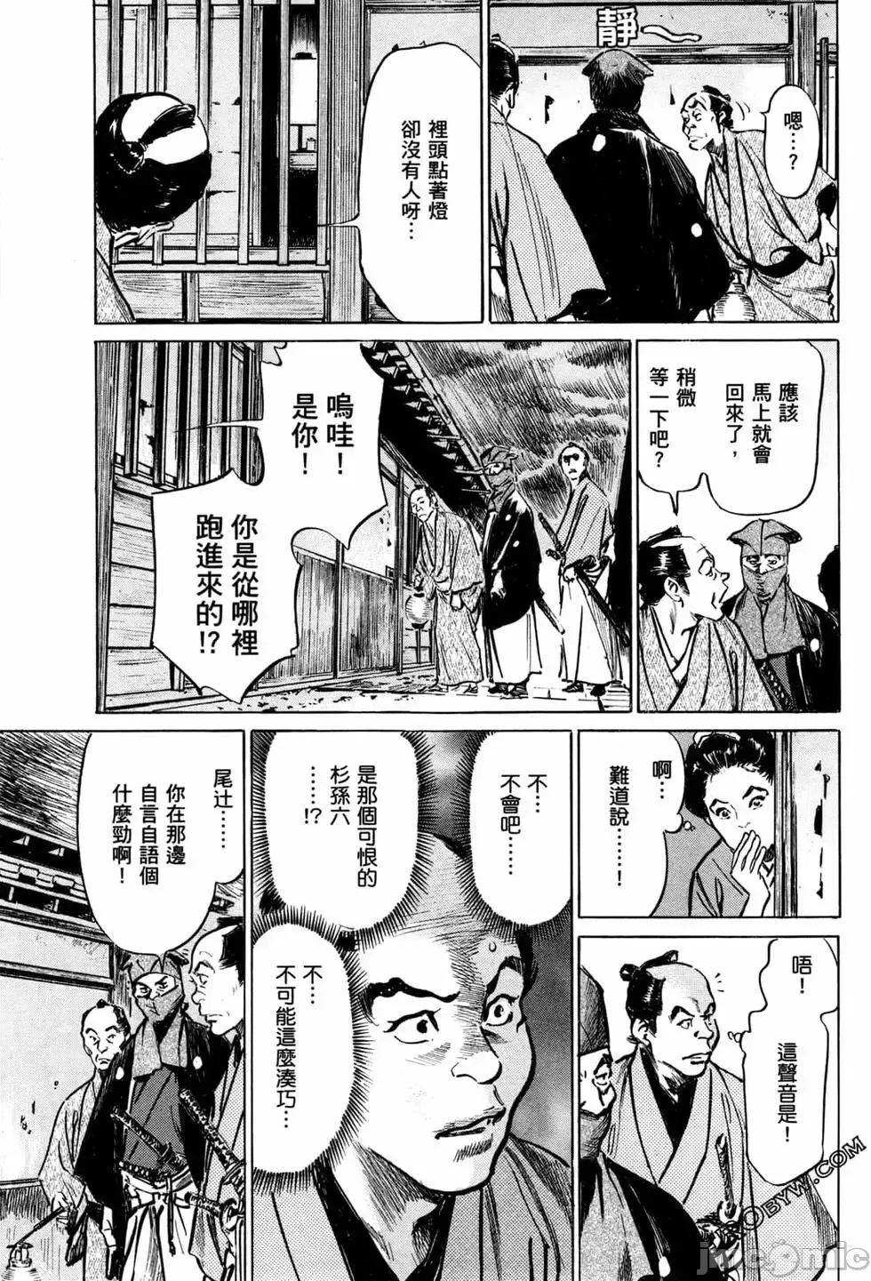 天保桃色水浒传 [青文出版] [八月薫] 天保桃色水浒传 1 [中国语] 第140页