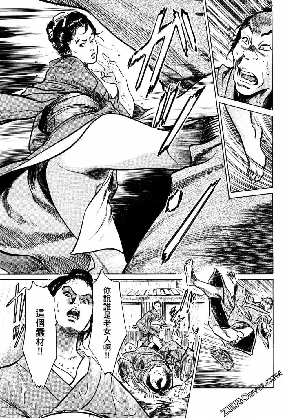 天保桃色水浒传 [青文出版] [八月薫] 天保桃色水浒传 1 [中国语] 第144页