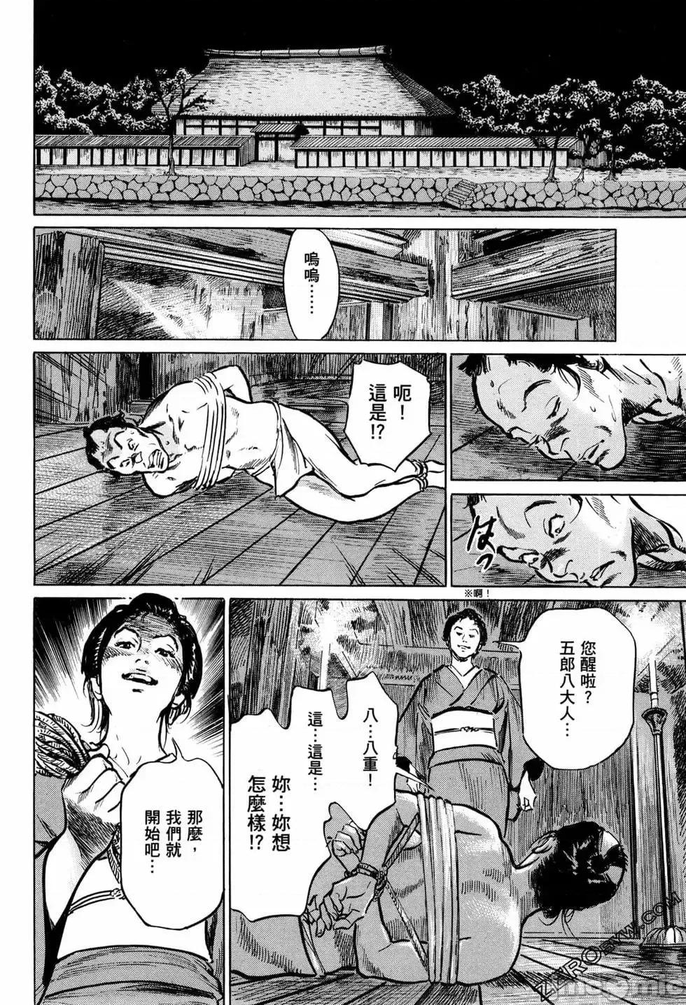天保桃色水浒传 [青文出版] [八月薫] 天保桃色水浒传 1 [中国语] 第145页