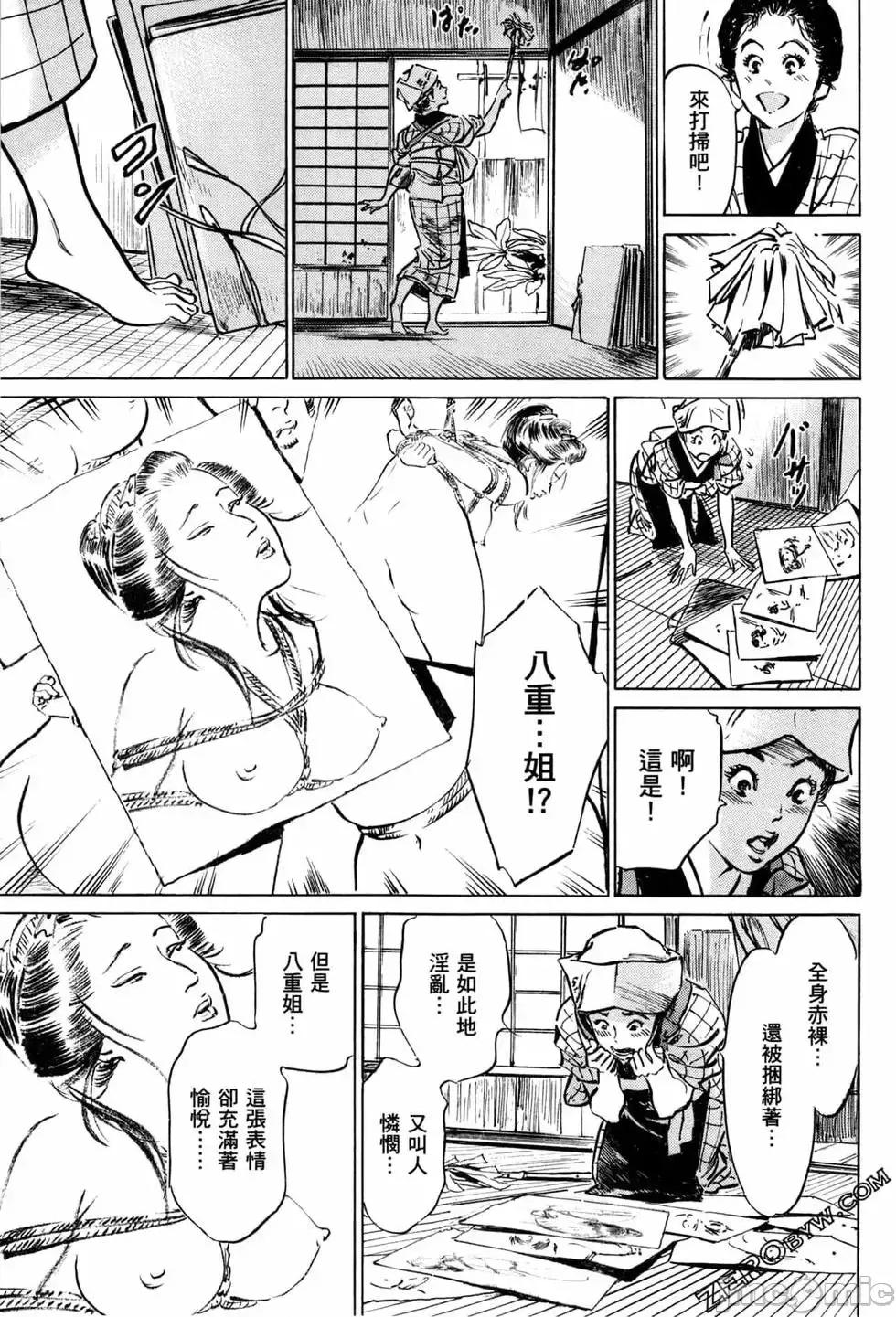 天保桃色水浒传 [青文出版] [八月薫] 天保桃色水浒传 1 [中国语] 第148页