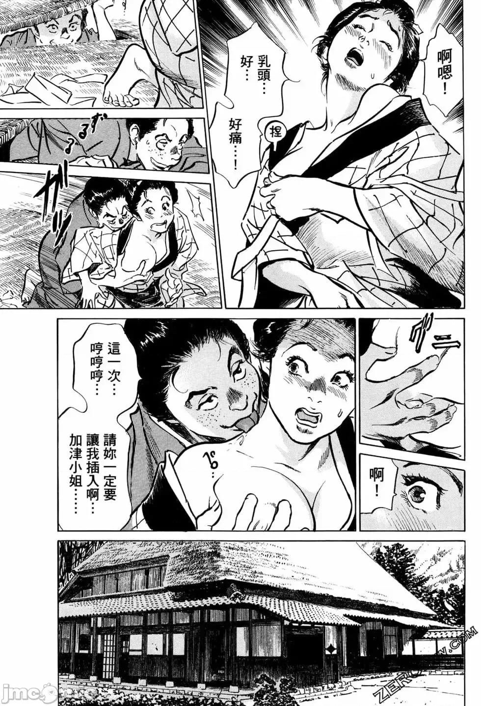 天保桃色水浒传 [青文出版] [八月薫] 天保桃色水浒传 1 [中国语] 第150页