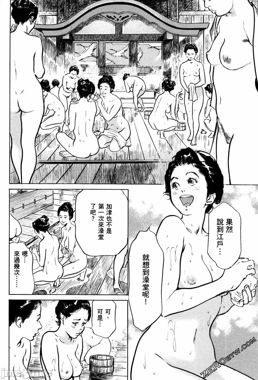 天保桃色水浒传 [青文出版] [八月薫] 天保桃色水浒传 1 [中国语] 第159页