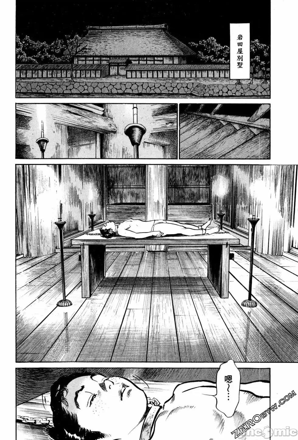 天保桃色水浒传 [青文出版] [八月薫] 天保桃色水浒传 1 [中国语] 第175页