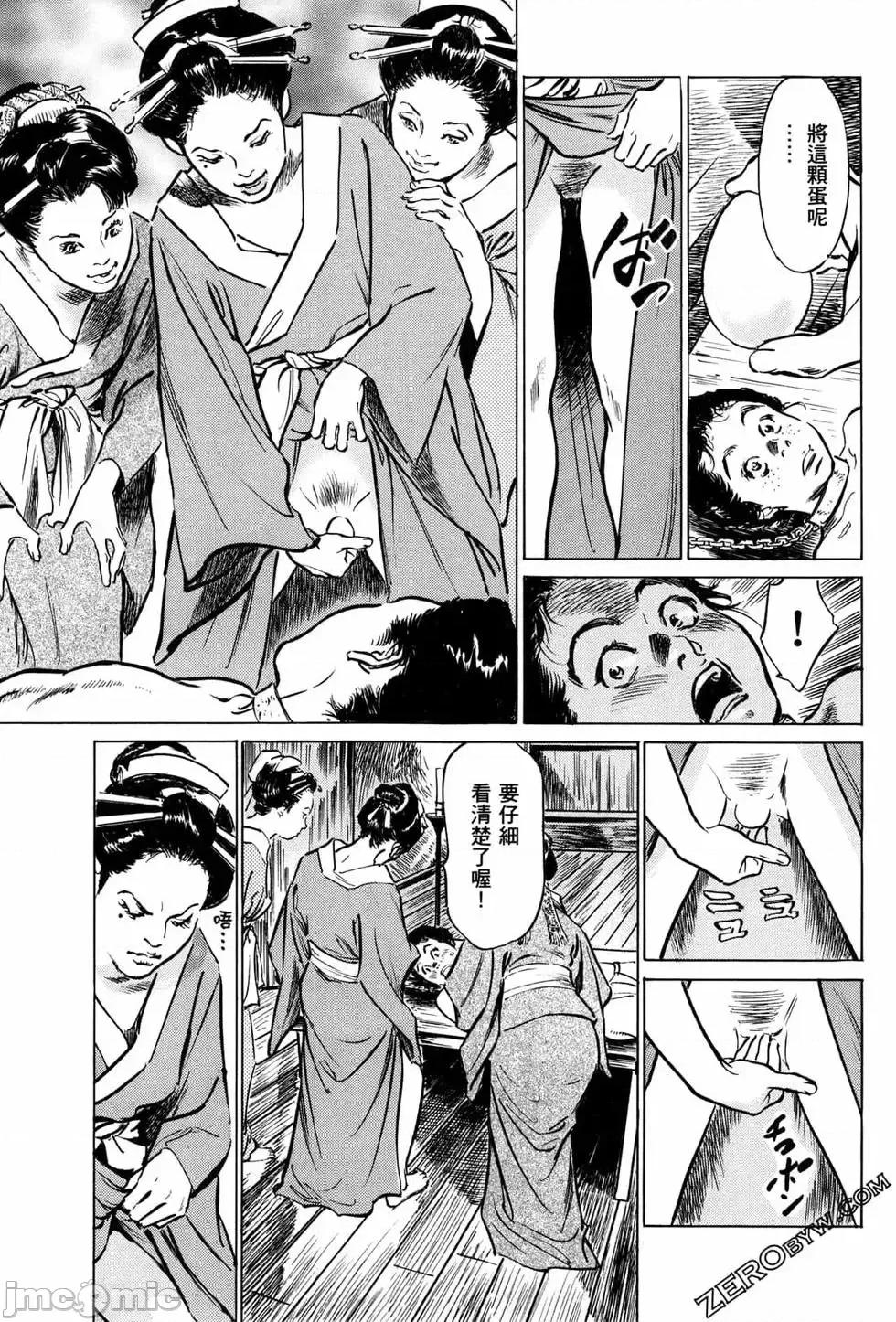 天保桃色水浒传 [青文出版] [八月薫] 天保桃色水浒传 1 [中国语] 第178页