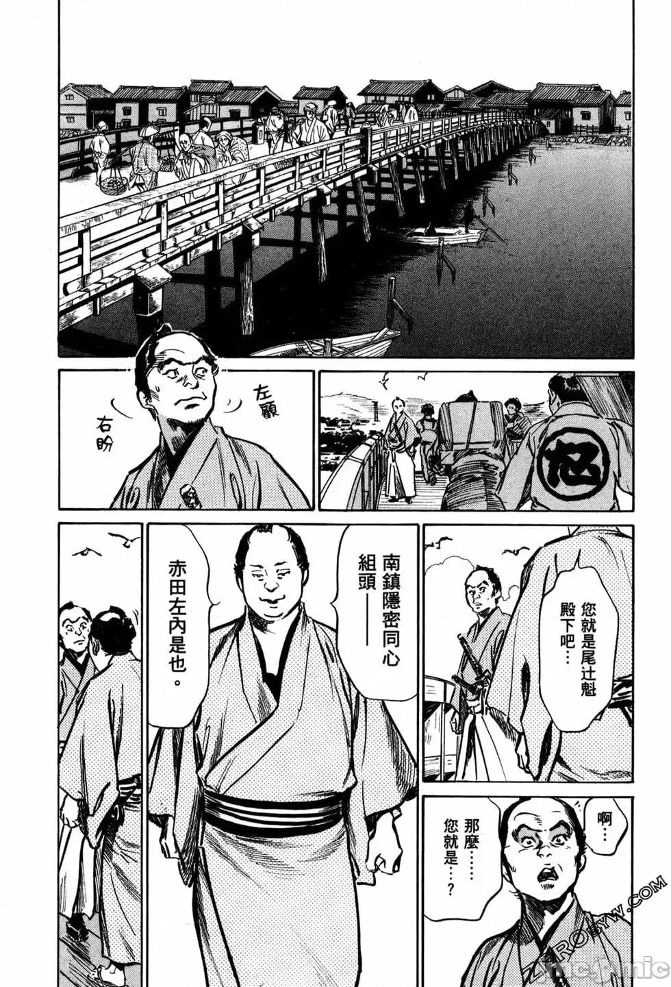 天保桃色水浒传 [青文出版] [八月薫] 天保桃色水浒传 1 [中国语] 第196页