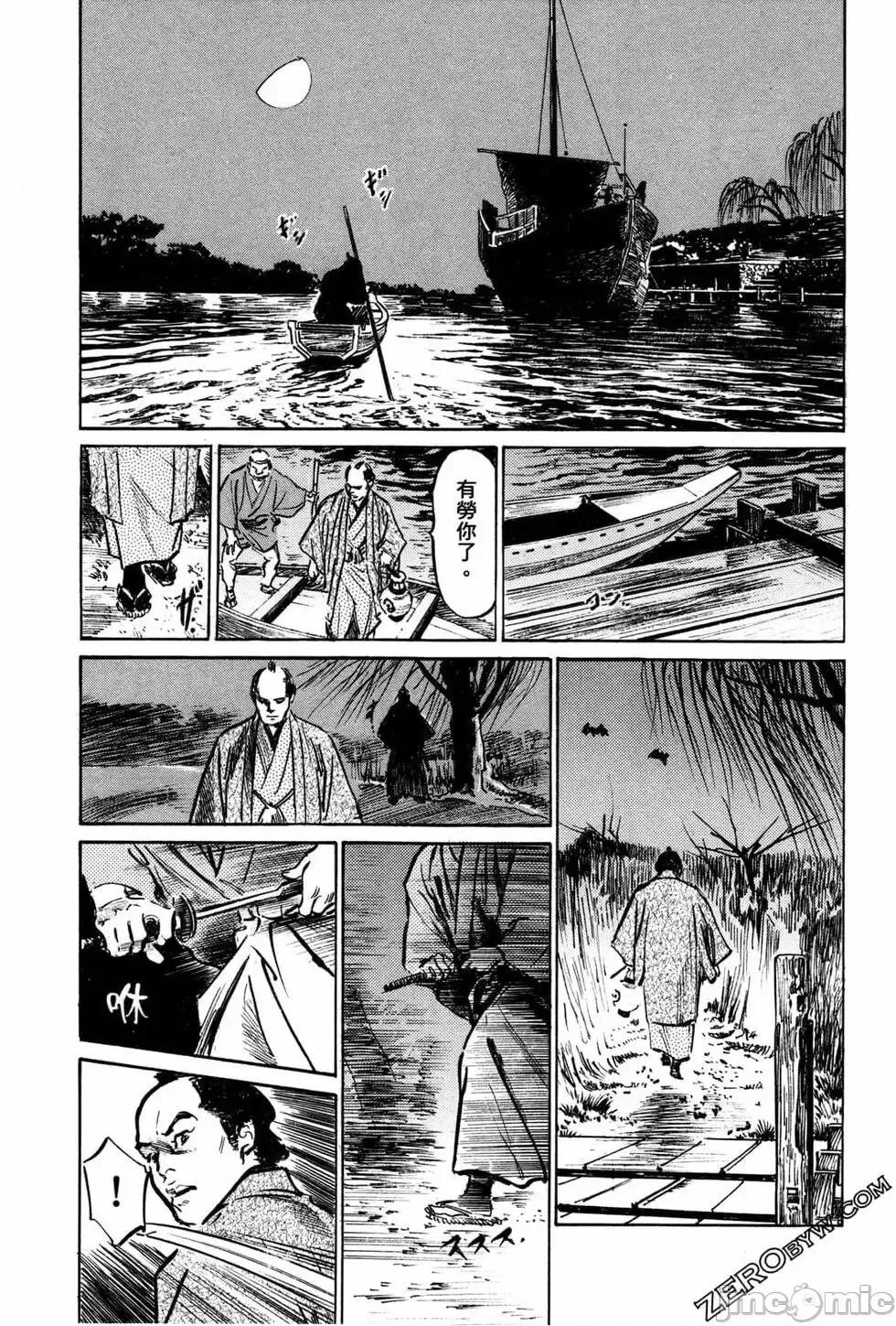 天保桃色水浒传 [青文出版] [八月薫] 天保桃色水浒传 1 [中国语] 第200页