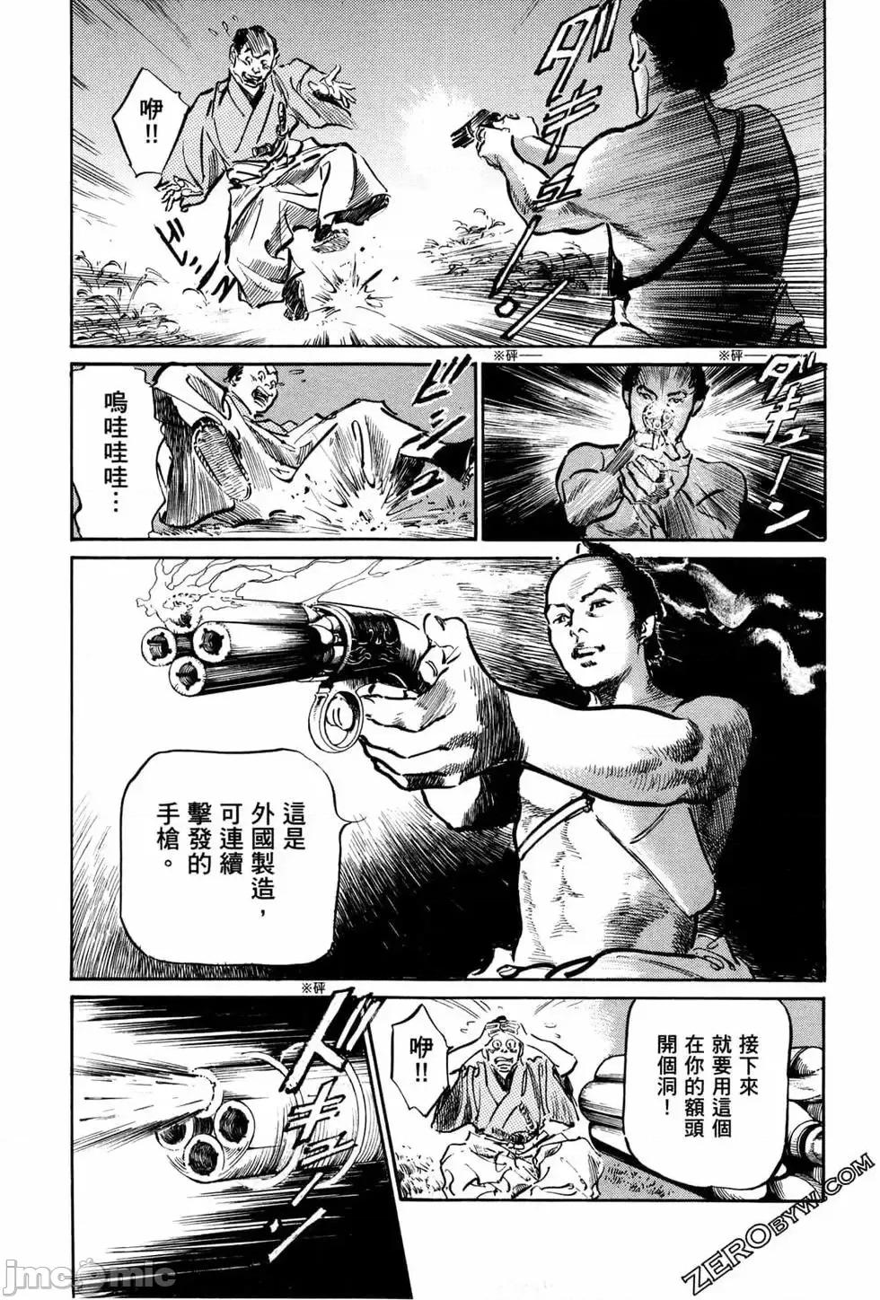 天保桃色水浒传 [青文出版] [八月薫] 天保桃色水浒传 1 [中国语] 第202页