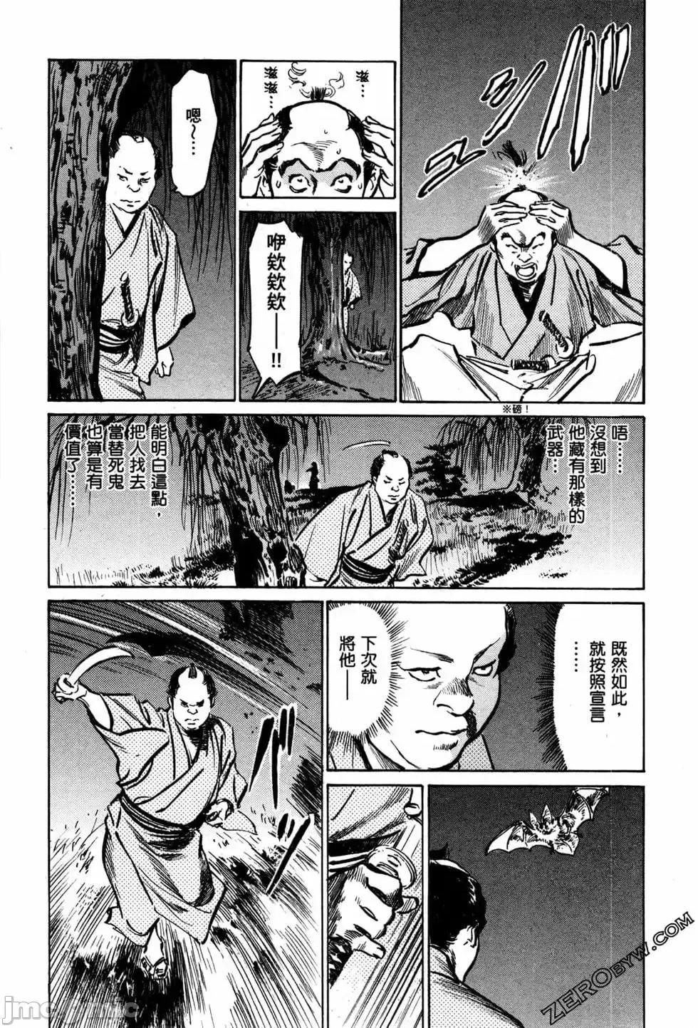 天保桃色水浒传 [青文出版] [八月薫] 天保桃色水浒传 1 [中国语] 第203页