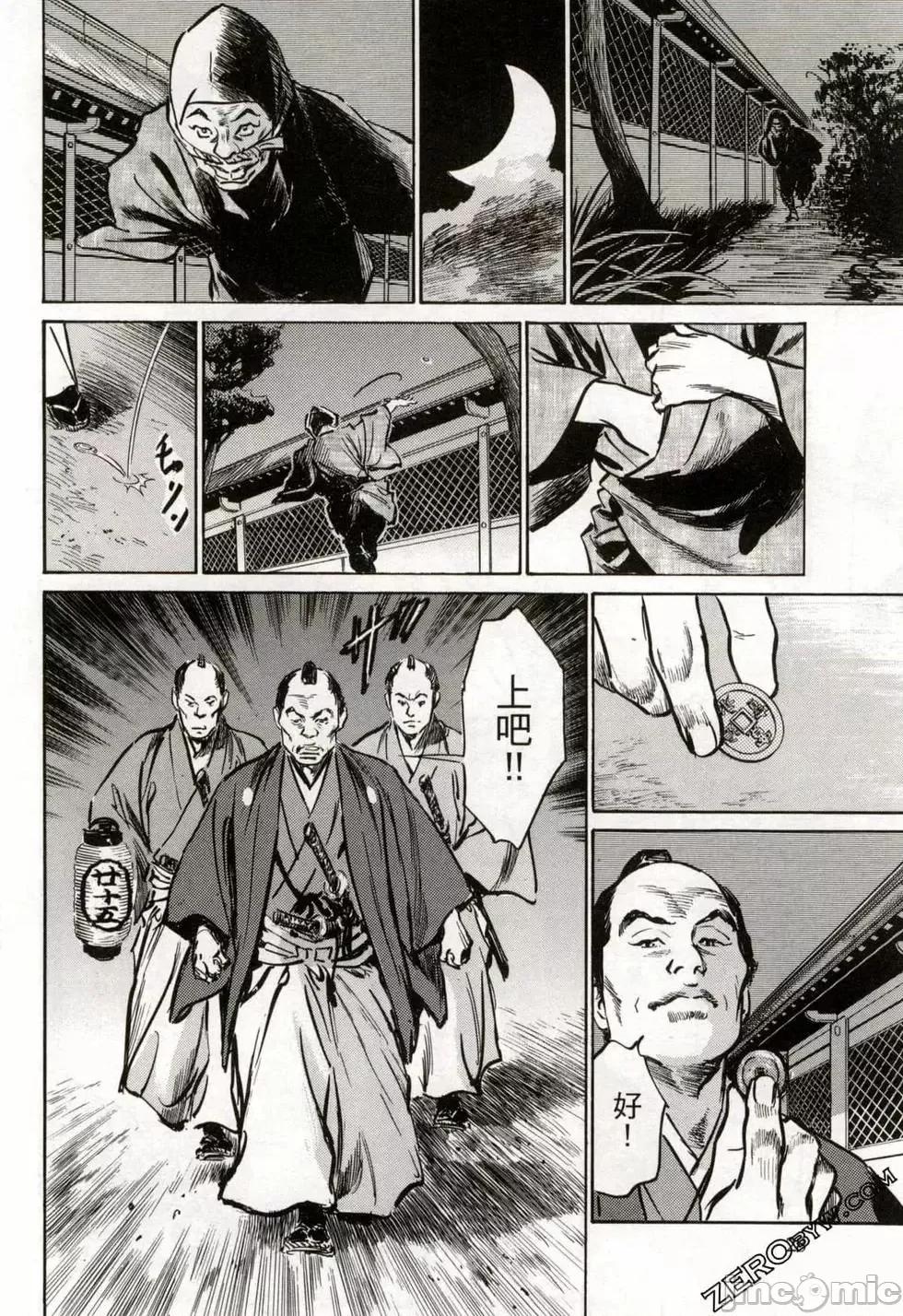 天保桃色水浒传 [八月薫] 天保桃色水浒传 2 [中国语] 第31页