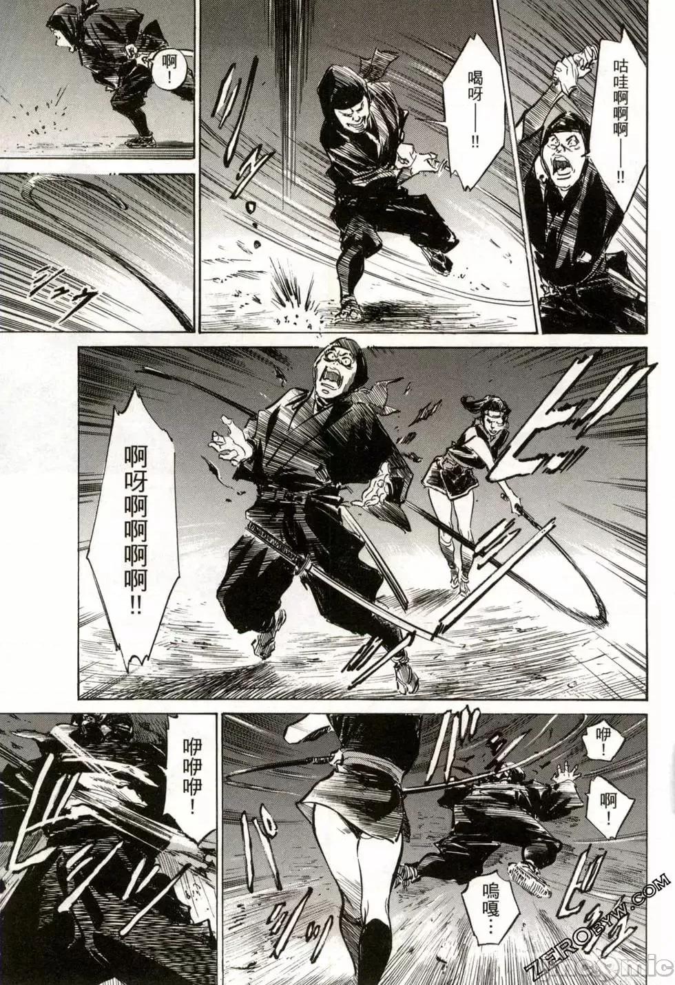天保桃色水浒传 [八月薫] 天保桃色水浒传 2 [中国语] 第36页
