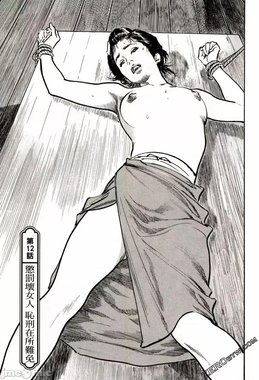 天保桃色水浒传 [八月薫] 天保桃色水浒传 2 [中国语] 第82页