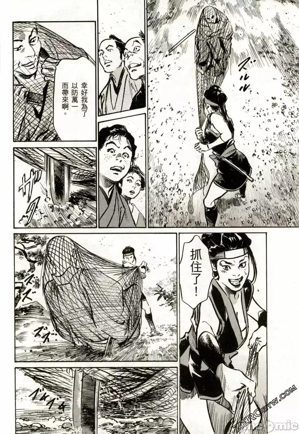 天保桃色水浒传 [八月薫] 天保桃色水浒传 2 [中国语] 第103页