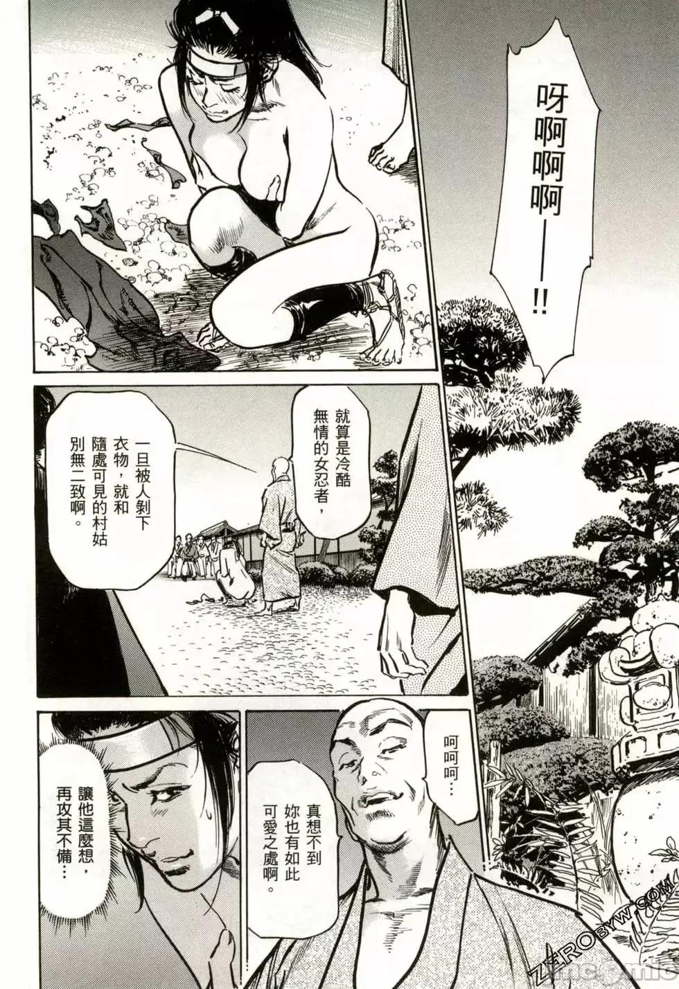 天保桃色水浒传 [八月薫] 天保桃色水浒传 2 [中国语] 第107页