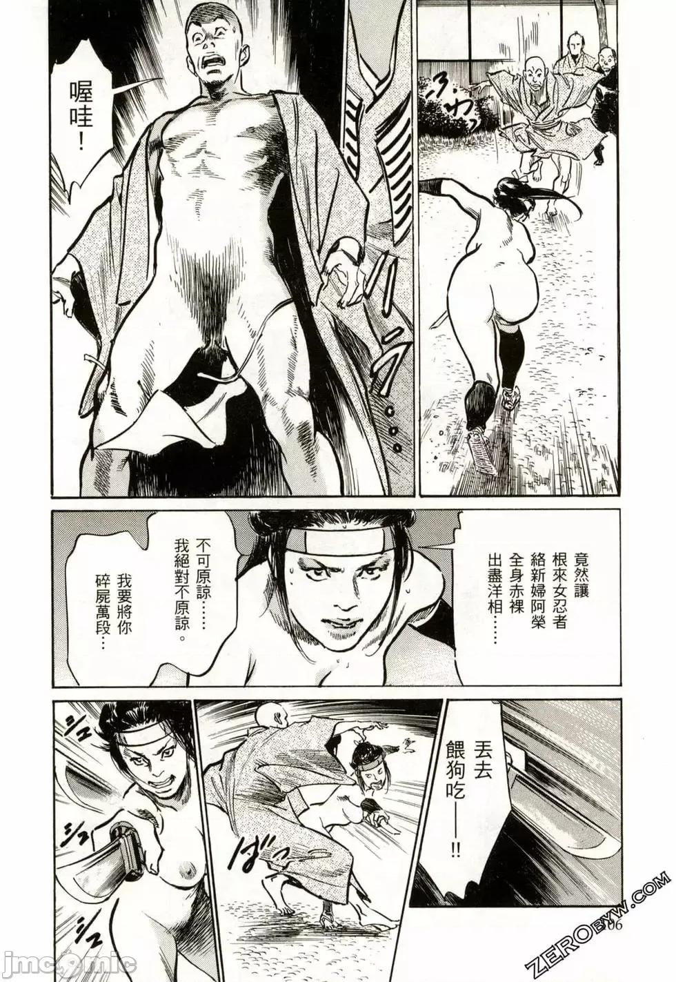 天保桃色水浒传 [八月薫] 天保桃色水浒传 2 [中国语] 第109页